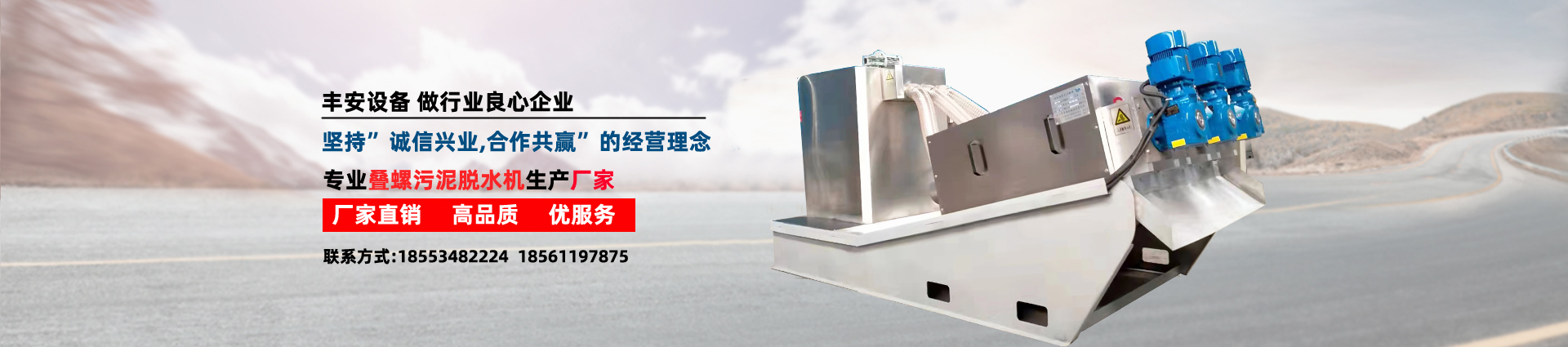 疊螺機(jī)