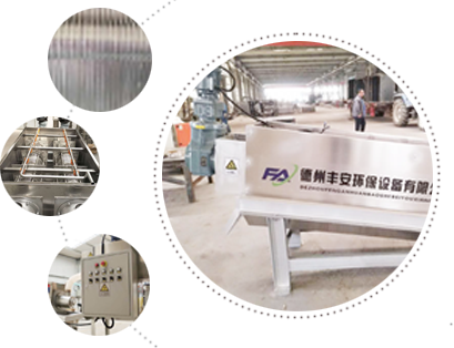 疊螺脫水機(jī)